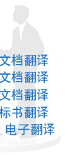 翻译实绩、成功案例 日语翻译公司