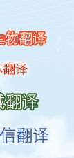 日语翻译公司