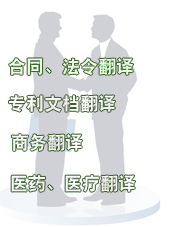 大连日语翻译公司