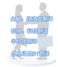 大连日语翻译公司