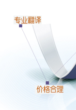 大连日语翻译公司